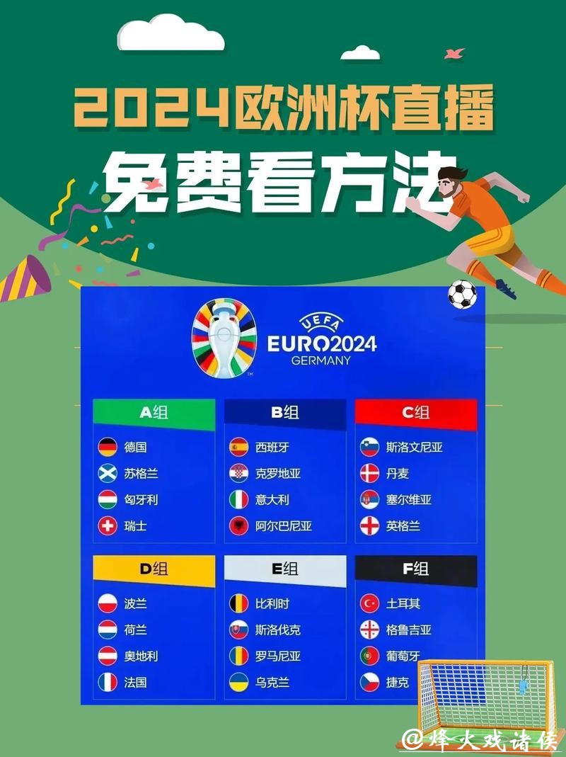 在线观看2026世界杯直播平台入口指南 在线观看2026世界杯直播平台入口指南