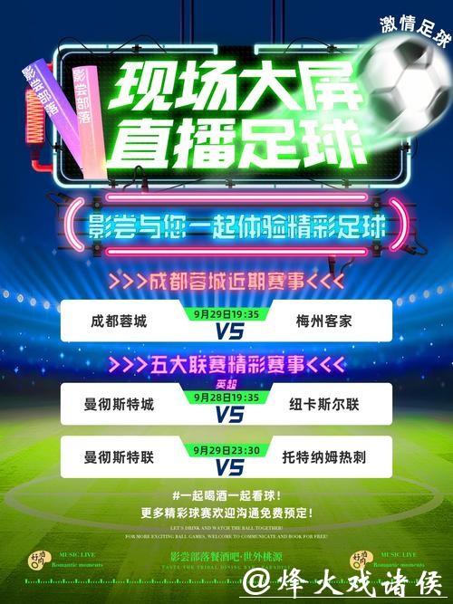 2206世界杯直播APP推荐平台 2206世界杯直播APP推荐平台