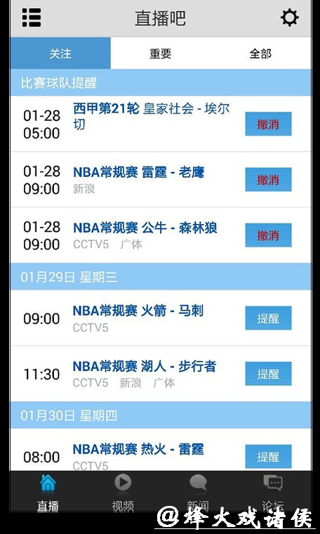 观看世界杯直播的热门平台有哪些