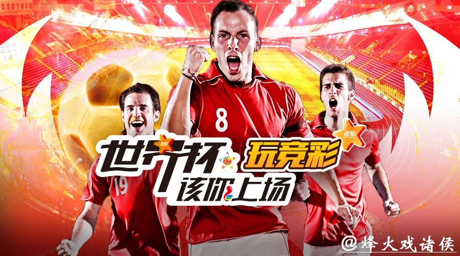 世界杯投注在哪个平台软件合法可靠？