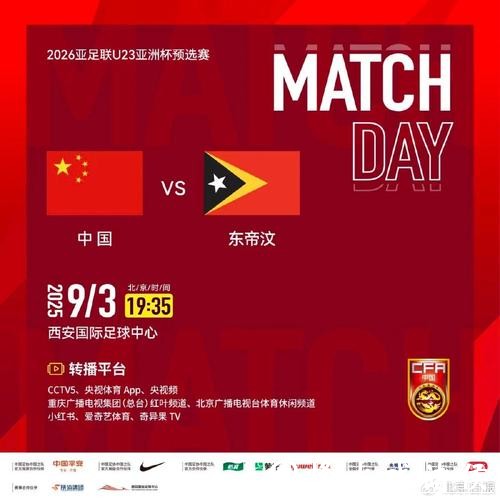 2026年u23亚洲杯直播 2026年u23亚洲杯直播